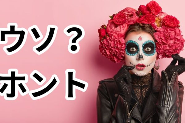 「ネットビジネスは楽に稼げる」のウソ？ ホント