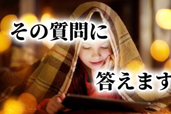 アフィリエイト初心者の「稼げますか？」にこたえます