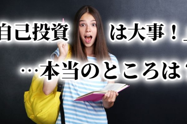 初心者がアフィリエイトで稼げない？「情報」をちゃんと買ってる？