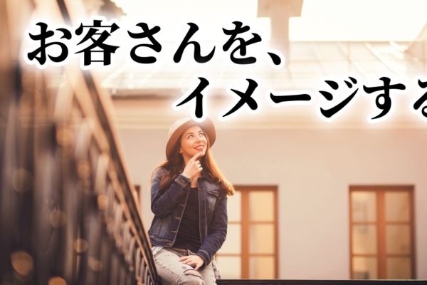 アフィリエイト初心者が稼げない？ちゃんとターゲットを絞ってる？