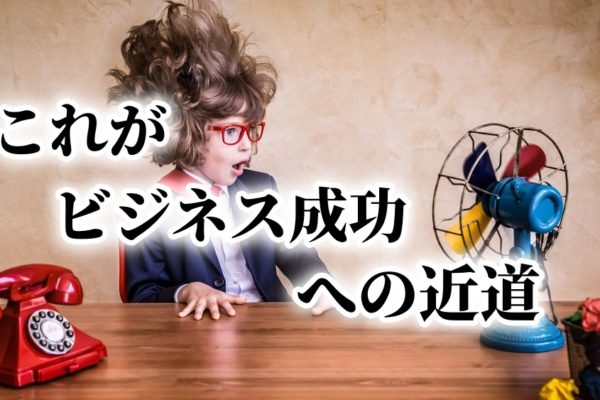 アフィリエイト初心者が稼げない？「完璧主義」の人が成功できないたった１つの理由