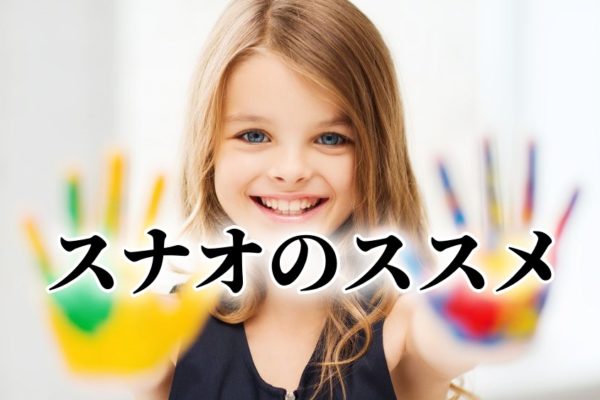 アフィリエイト初心者が稼げない？素直な人間になるのがおススメ