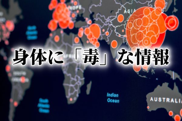 アフィリエイト初心者が稼げない？「SNSの毒」をデトックスせよ